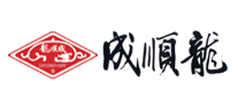 龍順成