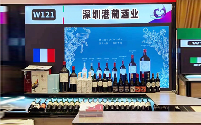 成都糖酒會(huì )紅酒批發(fā)進(jìn)貨