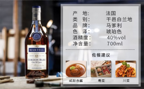 馬爹利藍帶干邑白蘭地700ml價(jià)格多少
