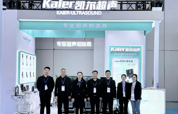 凱爾彩超機(jī)參加2025	CMEF上海展會(huì)